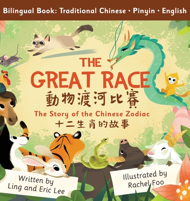 The Great Race: Story of the Chinese Zodiac (Traditional Chinese, English, Pinyin) Cover Image