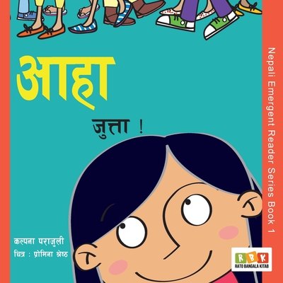 Aaha Jutta! By Kalpana Parajuli, Promina Shrestha (Illustrator) Cover Image