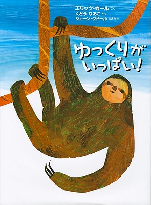 Slowly, Slowly, Slowly, Said The Sloth Cover Image