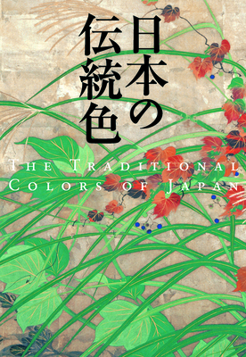 The Traditional Colors of Japan By Nobyoshi Hamada Cover Image