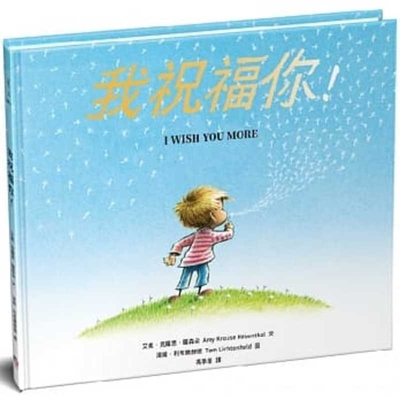 Cover for I Wish You More