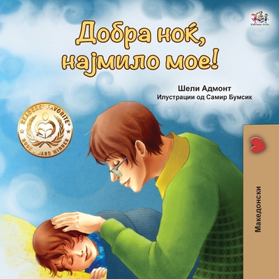Goodnight, My Love! (Macedonian Book for Kids) (Macedonian Bedtime Collection)