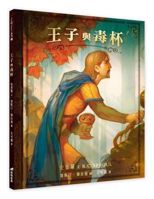 The Prince's Poison Cup Cover Image