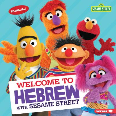 Welcome to Hebrew with Sesame Street By J. P. Press Cover Image