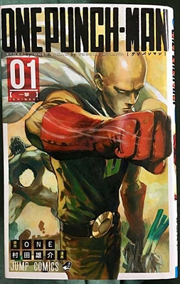 One Punch Man (Volume 1 of 21) Cover Image