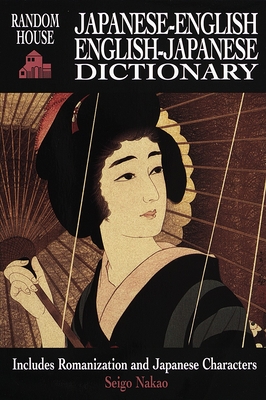 Random House Japanese-English English-Japanese Dictionary Cover Image