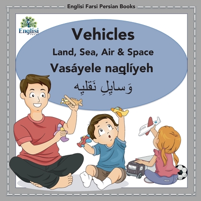 Englisi Farsi Persian Books Vehicles Land, Sea, Air & Space: Vehicles Land, Sea, Air & Space: Vasáyele Naqlíyeh By Mona Kiani Cover Image