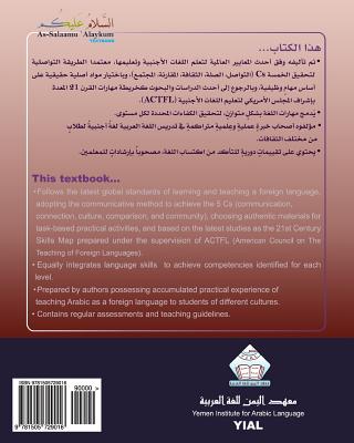 As-Salaamu 'Alaykum textbook part two: Arabic Textbook for learning & teaching Arabic as a foreign language Cover Image