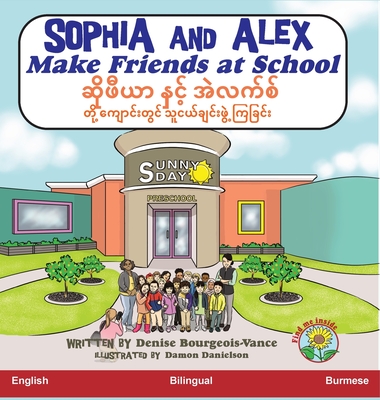 Sophia and Alex Make Friends at School: ဆိုဖီယာ နှင့် အဲလ Cover Image