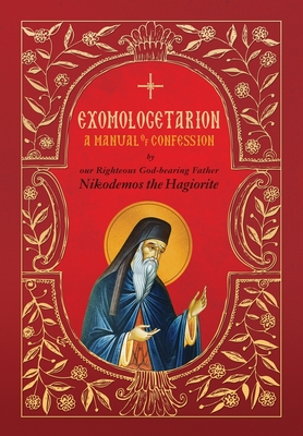 Exomologetarion: A Manual of Confession Cover Image