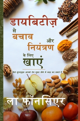 Diabetes se Bachav aur Niyantran ke liye Khaye (Full Color Print) cover