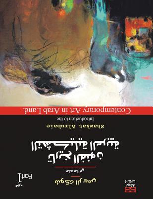 Introduction to the Contemporary Art in Arab Land: Part 1 By Shawkat Alrubaie Cover Image