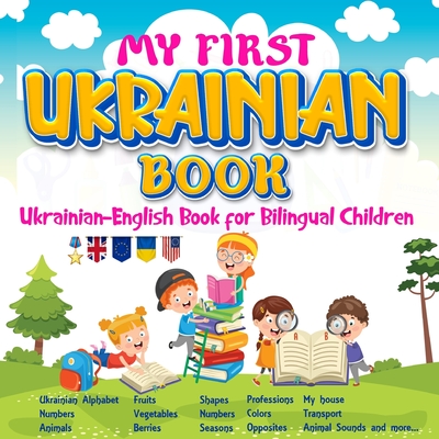 My First Ukrainian Book. Ukrainian-English Book for Bilingual Children, Ukrainian-English children's book with illustrations for kids. Cover Image