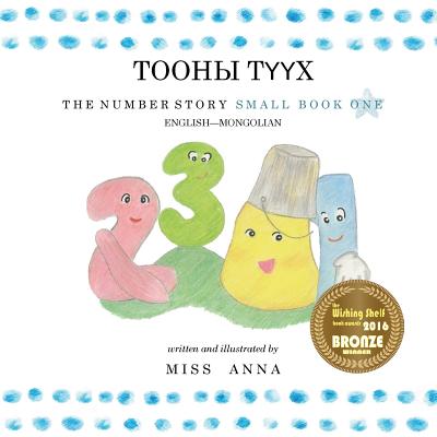 The Number Story 1 ТООНЫ ТҮҮХ: Small Book One English-Mongolian Cover Image