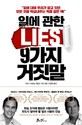 Nine Lies about Work Cover Image
