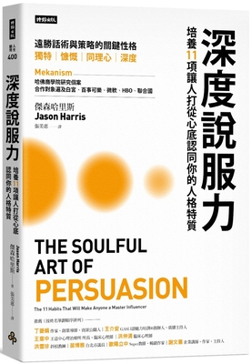 The Soulful Art of Persuasion Cover Image