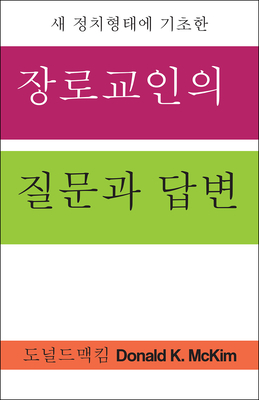 Presbyterian Questions, Presbyterian Answers, Korean Edition Cover Image