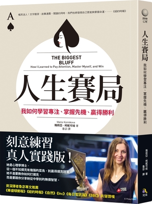 The Biggest Bluff Cover Image