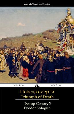 Triumph of Death By Fyodor Sologub Cover Image