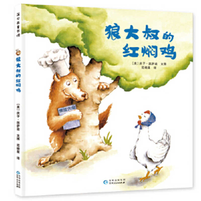 The Wolf's Chicken Stew Cover Image