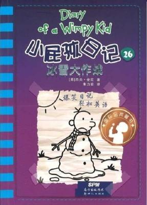 Diary of a Wimpy Kid 13 the Meltdown (Book 2 of 2) Cover Image