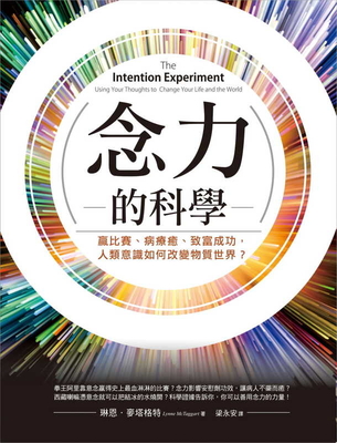 Cover for The Intention Experiment