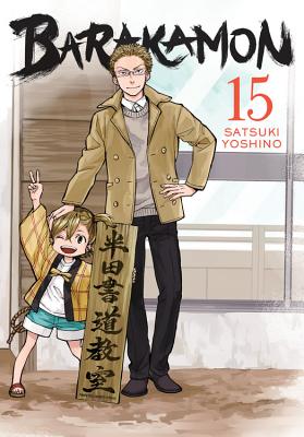 Barakamon