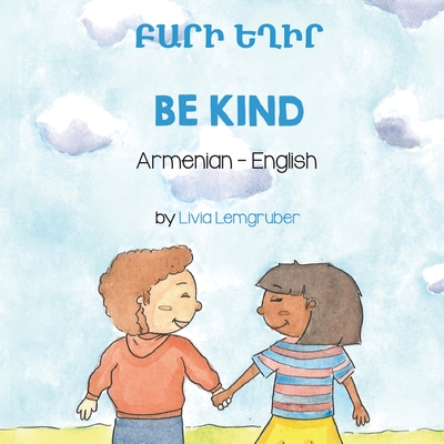 Be Kind (Armenian-English): ԲԱՐԻ ԵՂԻՐ (Language Lizard Bilingual Living in Harmony)