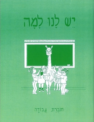 Yesh Lanu Llama: Book 1 - Workbook Cover Image