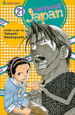 Yakitate!! Japan, Vol. 21 (Yakitate!!  Japan #21) By Takashi Hashiguchi Cover Image