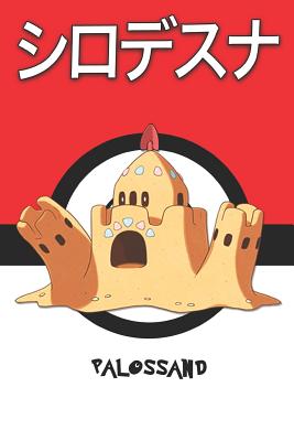 Palossand Pokemon Notebook Blank Lined Journal Paperback Interabang Books