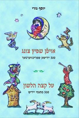 On the Tip of the Tongue: 500 Yiddish Proverbs (Engl, Yiddish, Heb & Russian) Cover Image