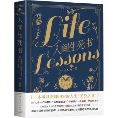 Life Lessons By Elisabeth Kübler-Ross Cover Image