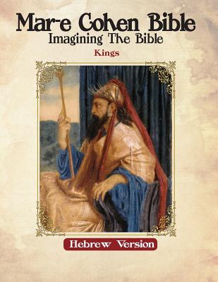 Mar-e Cohen Bible - Kings: Imagining the Bible Cover Image