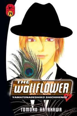 The Wallflower 34 By Tomoko Hayakawa Cover Image