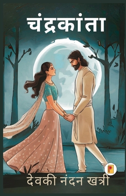चंद्रकांता / Chandrakanta By Devaki Nandan Khatri Cover Image