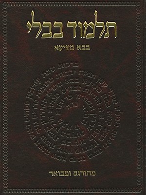 Cover for The Koren Talmud Bavli