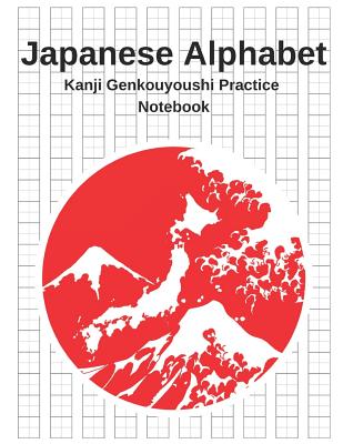 Japanese Alphabet - Kanji Genkouyoushi Practice Notebook: Writing Paper Genkouyoushi Workbook to Write Kanji, Kana, Katakana or Hiragana Cover Image