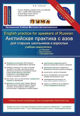 English Practice for Speakers of Russian: ESL Textbook with Reader, Vocabulary Bank, Grammar Rules, Exercises and Songs By V. V. Zubakhin Cover Image