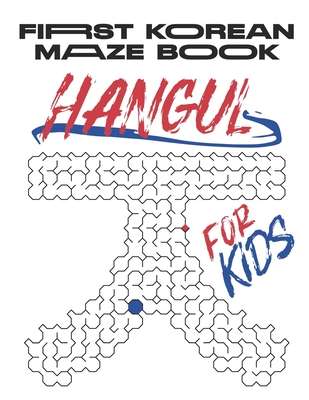 My First Korean Maze Book: Korean Alphabet Activity Book for Children. Have Fun Learning Foreign Languages Using The Maze Puzzle Activity. Hangul Cover Image
