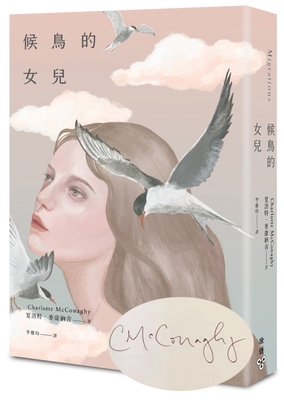 Migrations By Charlotte McConaghy Cover Image