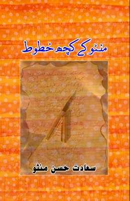 Manto ke kuch Khutoot: (Letters) Cover Image