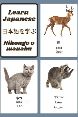 Learn Japanese 日本語を学ぶ: Let's learn the names of animals in Japanese  (Paperback) | The Vermont Book Shop