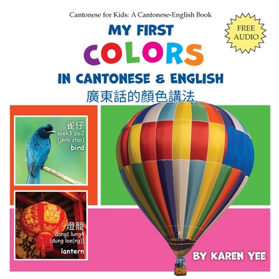 My First Colors in Cantonese & English: A Cantonese-English Picture Book (Cantonese for Kids: A Cantonese-English Picture Book #4)