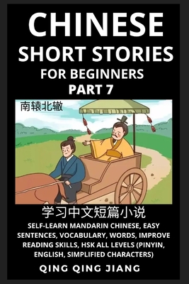 Chinese Short Stories for Beginners (Part 7): Self-Learn Mandarin Chinese, Easy Sentences, Vocabulary, Words, Improve Reading Skills, HSK All Levels ( By Qing Qing Jiang Cover Image