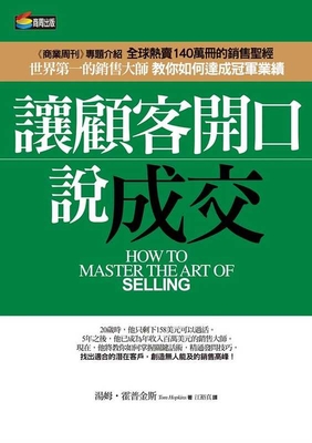 How to Master the Art of Selling By Tom Hopkins Cover Image