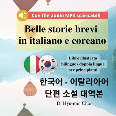 Belle storie brevi in italiano e coreano - Libro illustrato bilingue / doppia lingua per principianti con file audio MP3 scaricabili Cover Image