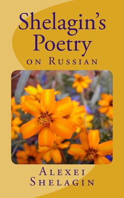 Shelagin's Poetry By Alexei B. Shelagin, Irina y. Shelagin (With), Yana a. Shelagin (With) Cover Image