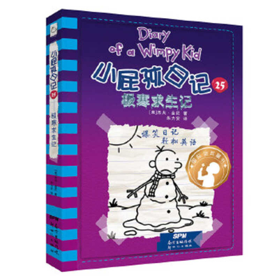 Diary of a Wimpy Kid: Diary of a Wimpy Kid Box of Books (Hardcover)