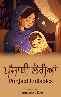 ਪੰਜਾਬੀ ਲੋਰੀਆਂ - Punjabi Lullabies By Harmandeep Kaur (Compiled by) Cover Image